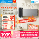 美的（Midea）管线机壁挂式【升级无水箱0陈水】家用净水器净饮机饮水机伴侣 小体积真鲜活 全通量匹配MG302-R