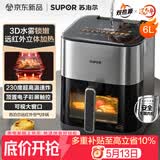 苏泊尔（SUPOR）淘宝升级款 空气炸锅不用翻面 远红外加热 6L家用多功能 可视触控3D锁嫩空气炸锅KD60Y