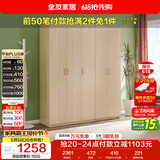 全友家居衣柜卧室家用储物收纳柜一体靠墙现代简约原木风大衣柜出租屋