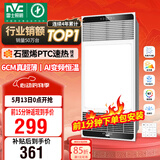 雷士（NVC）风暖浴霸超薄变频系列恒温杀菌换气暖风机Y417卫生间