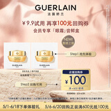 娇兰（Guerlain）回购券 帝皇蜂姿修护眼霜0.75ml*2新版眼霜试用装 小样护肤品