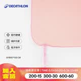 迪卡侬（DECATHLON）快干浴巾吸水毛巾游泳运动快干防晒浴巾健身便携巾旅行温泉度假NA 【纹理款/L码】柔雾粉_130X80cm 标准尺码