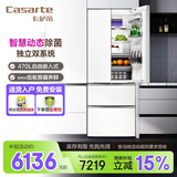卡萨帝（Casarte）卡萨帝冰箱470升法式多门自由嵌入变频风冷无霜独立双循环家用冰箱 470升+星空顶光源+涡流动态除菌+MRA低氧窖藏