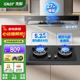 先科（SAST） 抽油烟机 灶具套装 家用抽吸油烟机燃气灶 欧式顶吸一键瞬吸烟灶套装油烟机灶具套装 【高配套装】天然气/27m³触屏清洗+5.2九腔灶 爆款热销900MM