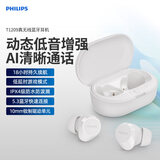 飞利浦（PHILIPS）TAT1209 真无线蓝牙耳机 豆式入耳 回音降噪 蓝牙 5.3 20h 续航 智能配对  运动游戏通勤耳机 初雪白-高清通话+IPX4 防水