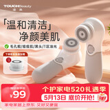 TOUCHBeauty渲美洗脸仪平衡油脂电动洁面仪鼻头毛孔清洁器深层脸部面部净油黑头洗脸器刷洗面机电池款（灰）