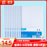 晨光（M&G）文具10个装A4/15mm透明抽杆夹 报告夹拉杆夹考试收纳 睿智系列资料整理文件夹ADM92997