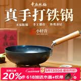 章丘铁锅正宗手工锻打铁锅无涂层物理不粘锅炒锅老式家用炒菜锅厨具轻音 标准版古法烤蓝（已干烧） 26cm