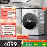松下（Panasonic）小薄荷 滚筒洗衣机 10KG大容量  506mm超薄全嵌  水氧泡沫净  M1F5