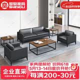 圣黎办公沙发商务接待会客洽谈沙发办公主管经理室沙发3+1+1（西皮）