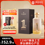 One's Member酱香壹号新经典 酱香型白酒 53度500ml礼盒装 茅台镇产区