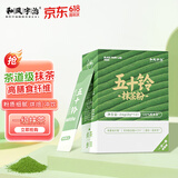 和风宇治抹茶粉五十铃24g日本式100%纯抹茶粉独立包装咖啡烘焙茶道用点茶