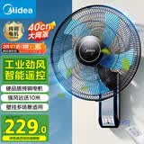 美的（Midea）【五叶飓风】工业遥控壁扇/挂壁式商居两用金属扇120°广角摇头定时电风扇工厂通风吊扇 FW40-11AR