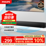 飞利浦（PHILIPS）TAB5105 回音壁电视音响家庭影院 虚拟环绕 2.0独立声道一体式音箱蓝牙无线连接