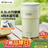 小熊（Bear）便携式烧水杯 电热水杯 便携式烧水壶304智能保温 旅行学生宿舍迷你加热水杯 ZDH-C03K6 礼物送礼