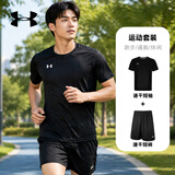 安德玛运动跑步套装男夏季速干短袖短裤休闲训练篮球队服