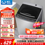 威力（WEILI）波轮洗衣机 9KG大容量全自动 护衣内筒 13分钟快洗 防锈箱体十档水位以旧换新XQB90-2399
