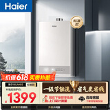 海尔【星光JM6S】16升燃气热水器天然气 水伺服恒温 高颜小体积 一级节能 低水压启动 家用静音速热