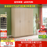 全友家居衣柜卧室家用储物收纳柜一体靠墙现代简约原木风大衣柜出租屋