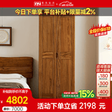 果真现代中式实木衣柜简约乌金木三门衣柜组合家用卧室储物衣橱 吉祥如意系列【两门衣柜】