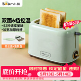 小熊（Bear）面包机 多士炉早餐烤吐司机 烤三明治面包片2片家用多功能轻食机 6档烘烤带防尘盖DSL-C02W1绿色