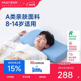梦百合（MLILY）A类儿童枕头透气吸汗8-14岁学生护颈枕慢回弹 少年款高度7cm