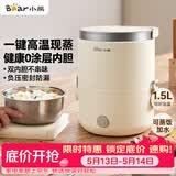 小熊（Bear）电热饭盒 加热饭盒 保温饭盒可加热 便携式蒸煮热饭神器办公室1.5L双层不锈钢内胆多功能DFH-C15D2