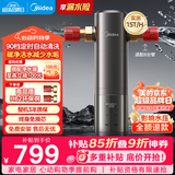 美的（Midea）前置过滤器旗舰款超15T/h大水量 家用全自动可定时反冲洗 全铜防爆免换芯全屋净水器QZBW20S-25Pro