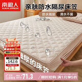 南极人夹棉亲肤防水床笠1.5x2米家用双人床套罩床垫保护套隔尿床笠罩