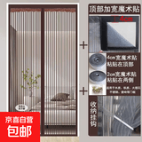 金刚网防蚊门帘家用高档磁吸门帘夏季防蚊纱门磁铁自粘纱窗免打孔 大棕熊的棕色30对磁铁 90*200