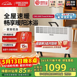 斯宝亚创电热取暖器全屋制热欧式快热炉恒温对流节能省电家用浴室客厅卧室移动地暖母婴优选 新品（立挂两用）机械款≤20㎡