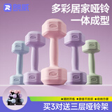 朗威哑铃女健身小哑铃女士学生家用包胶初学者练臂肌健身器材瑜伽塑形 组合套装