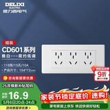 德力西开关插座面板 CD601系列 118型三位五孔15孔插座面板 雅白
