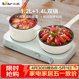 小熊（Bear）双灶电煮锅 电炒锅 多功能电火锅分体式煎炒焖煮料理锅宿舍用小煮锅 电热锅 E12J1配蒸笼
