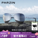 帕森（PARZIN）偏光太阳镜男 经典飞行员蛤蟆镜开车遮阳驾驶墨镜送礼物 PZ8023 银框反光膜水银片