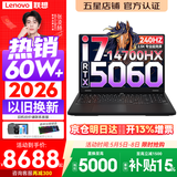 联想拯救者Y7000P 2026年补贴15% 电竞游戏笔记本电脑r AI大学生办公手提本 满血RTX5070独显可选 酷睿i7-14700HX  32G 1T 满血5060丨升级版 16英寸超竞屏 2