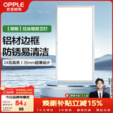 欧普照明（OPPLE）厨房灯 集成吊顶灯铝扣板灯led吸顶卫生间平板灯24瓦明朗300×600