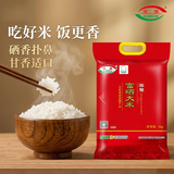 苏垦 富硒大米10斤 大米5kg 官方溯源  冷藏锁鲜 