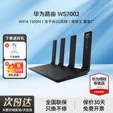 华为路由器全千兆家用WiFi6+无线5G穿墙王网络信号放大器增强器游戏家长路由电竞有线漏油器mesh 黑色【无线1500M+六类千兆网线】WIFI6 晒单红包或精美礼品多选一