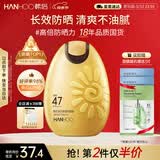 韩后美白保湿高倍防晒霜50g 隔离防晒乳男女旅行学生军训太阳蛋