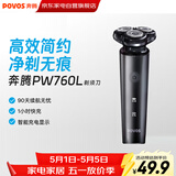 奔腾剃须刀【爆款】3刀头双环贴面刀网顺滑剃须1小时快充长续航智能数显生日礼物送男友老公父亲PW760L