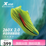 特步【万物生】260X 2.0马拉松竞速碳板网面透气轻便减震回弹男跑鞋