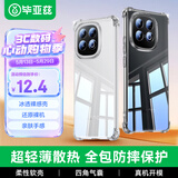 毕亚兹适用 iqoo z10turbo/z10turbo pro 手机壳 IQOO Z10Turbo+保护套 四角防摔轻薄透明软壳 JK923透明
