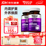 萊特維健大豆异黄酮女性营养品内分泌调理更年期保养补雌激素进口2瓶装