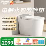 希箭（HOROW）无棱陶瓷轻智能马桶轻音冲抗菌釉面脚感翻圈千次泡沫盾无水压BF20 X70全智能马桶【电解水双效除菌】 坑距是395以上选400 400mm