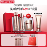 丸美四抗套装 青春丝滑水乳面霜护肤品礼盒袋 紧致抗皱抗氧淡细纹