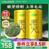 乐品乐茶明前特级毛尖绿茶2026新茶嫩芽春茶自己喝茶叶礼盒装250g送长辈