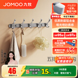 九牧（JOMOO） 厨卫挂件浴室厨房挂钩实心加厚挂衣钩衣帽钩墙挂卫生间挂钩 【免钉/枪灰】37cm | 5排凤尾挂钩