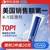 杜蕾斯人体润滑液KY100g 润滑油成人房事免洗可舔持久润滑剂夫妻用情趣