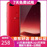 X20/X20A/X9 全面屏拍照手机 二手安卓手机 双摄游戏手机  X20  红色 4G+64G 全网通 9成新